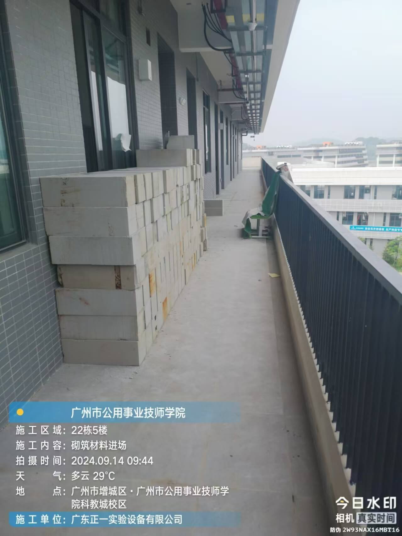 广州市公用事业技师学院